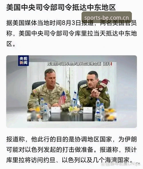 世界杯观赛受阻：中东局势与签证政策双重影响解析