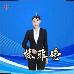 林雅婷